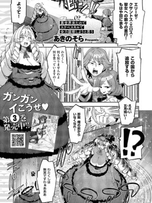 [あきのそら] 異世界来たのでスケベスキルで全力歌しようと思う Precum 02