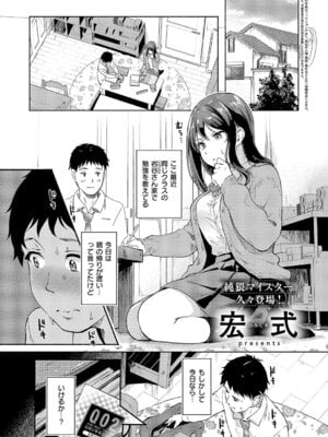 [宏式] 岩谷さんは表情がカタい