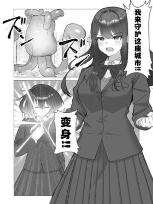 [fdssssさん] 巨大ヒロイン 触手&石化完全敗北｜巨大女主角触手&石化完全败北 [日落潮来个人汉化]