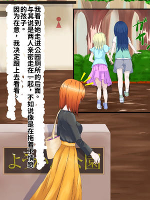 [ようかん堂 (ようかん)] 家庭教師を睡眠レイプしようとしたら逆にメスイキ開発されたショタの話[个人机翻汉化]