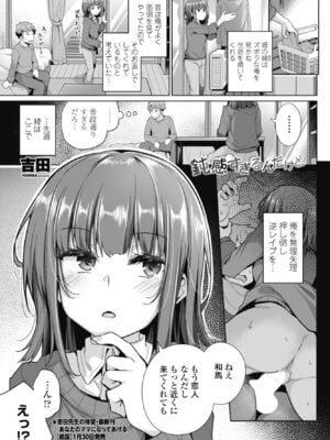 [吉田] 鈍感すぎるんだけど