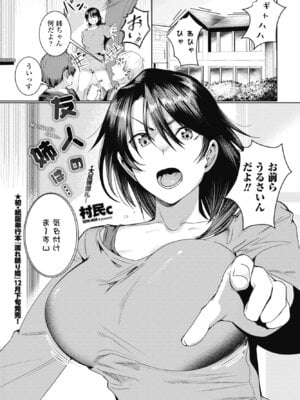 [村民c] 友人の姉は…