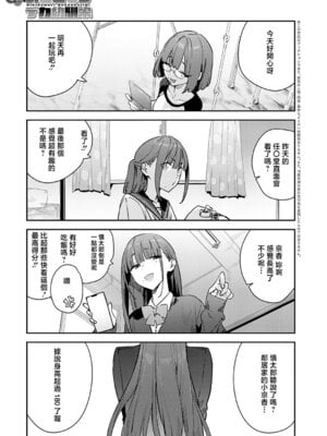 [エノキドォ] 暴走!引きこもりデカ幼馴染 (COMIC アンスリウム 2026年5月号) [中国翻訳] [DL版]