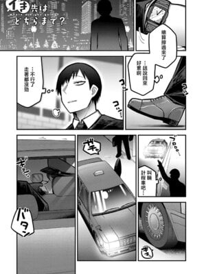 [エビフライ定食] イき先はどちらまで？ (COMIC アンスリウム 2026年5月号) [中国翻訳] [DL版]