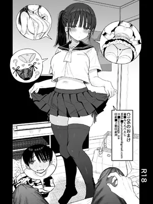 [みくろぺえじ (黒本君)] C106のおまけ [中国翻訳] [DL版]