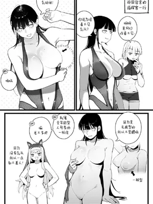 [HUQU] Monokini [Chinese] [Decensored] [AKwoL烤肉组]