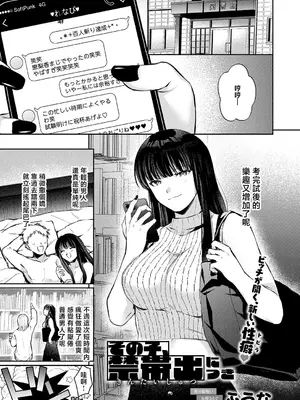[ふうな] その子、禁帯出につき (COMIC アンスリウム 2026年5月号) [中国翻訳] [DL版]