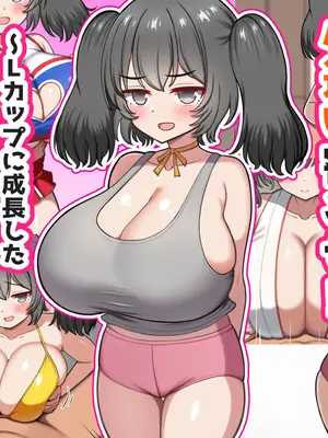 [ズリリアン病院 (ズリリアン)] パイズリしたけりゃ小遣い寄こせ…！！～Lカップに成長した爆乳妹に家庭内パイズリ援交で搾り取られまくってしまう～