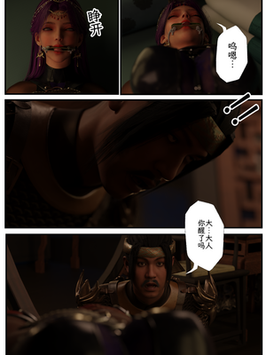 [befarmore]缚娇索09
