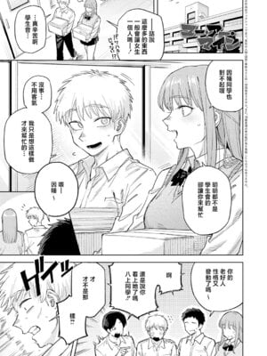 [富士鷹金星] ユー・アー・マイン (COMIC アンスリウム 2026年5月号)｜你是我的 [中国翻訳] [DL版]