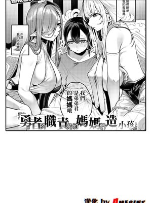 [35まち] 勇者の役目はママたちとの子作りです (異世快楽天 Vol.57) [中国翻訳]