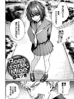 [ミツき] Born to Be Mine