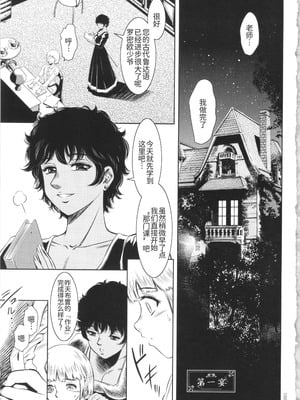 [滝れーき] ミス・オレンジマーカーの少年調教 家庭実習