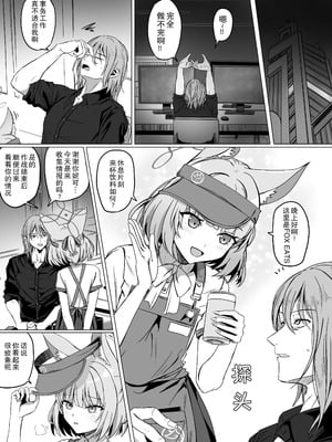[R.G.B]吉野ニコと「安心する音」 (ブルーアーカイブ) [AB哥个人汉化]