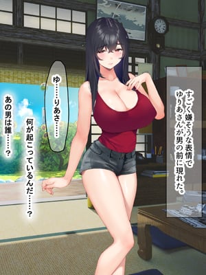 [なのはなジャム (いぬしま)] 落ち込む僕を全肯定してくれる優しくてえっち好きすぎな大学寮の大家「ゆりあ」さん03