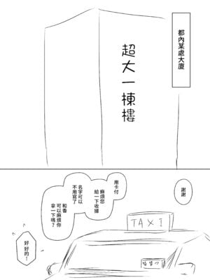 [せなか] 裏研修 [堕樱汉化组]
