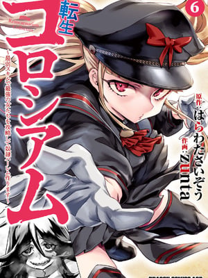 [Zunta] 転生コロシアム～最弱スキルで最強の女たちを攻略して奴隷ハーレム作ります～ 06