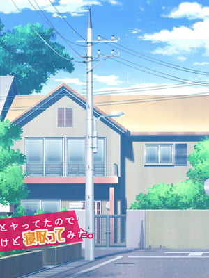 [にぼ煮干] 妹の友達がウチの親父とヤってたので嫌われてるけど寝取ってみた。