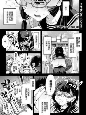 [霞雪 誠] ゆびきり【前編】 (コミックホットミルク 2026年6月号) [中国翻訳] [DL版]