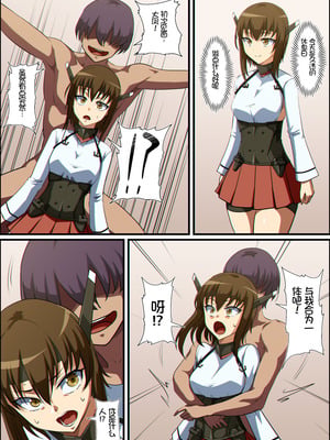 [Khear] 艦これ 大鳳と加賀が憑依融合する話 [个人汉化]