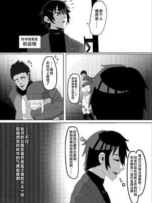 [ゼツレッド] クリスマスイヴ（全8P） [不咕鸟汉化组]