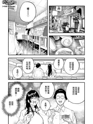 [べろせ] ふたりのぬかるみ (コミックホットミルク 2026年6月号) [中国翻訳] [DL版]