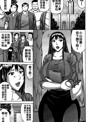 [榊歌丸] 人妻輪姦サークル