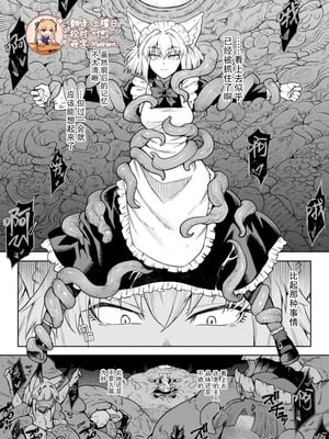 [タケ]【Skeb】狼耳メイドさんVS触手 [靴下汉化组]