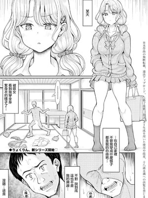 [りょくりん] 姪と石ころおじさん (COMIC 真激 2026年6月号) [中国翻訳] [DL版]