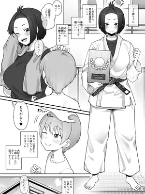 [テラスMC] ボーイッシュ系女子チン堕ち 前編 + 中編 + 後編