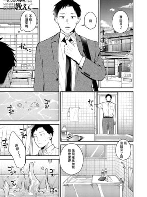 [綺浦] この意味教えて (COMIC アンスリウム 2026年6月号) [中国翻訳] [DL版]