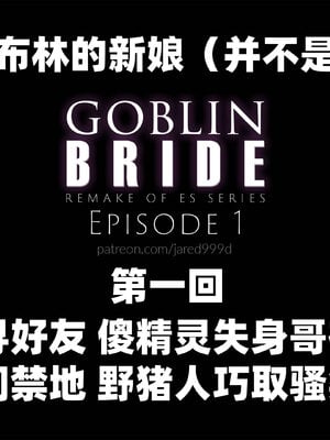 [Jared999D]淫荡精灵沦陷记01