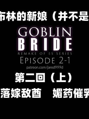 [Jared999D]淫荡精灵沦陷记02A