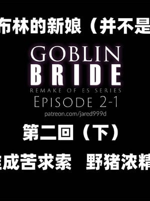[Jared999D]淫荡精灵沦陷记02B