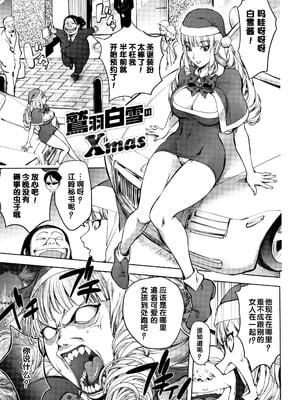 [蒟吉人] 鷲羽白雪のXmas (そんな理由で犯られちゃう？) [不知道汉化]