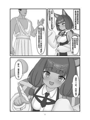 [なめか] ティティ漫画 (アークナイツ) [中国語]