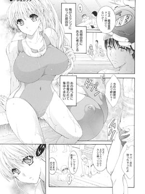 [ひばり･れい]どSなカラダ(完熟美少女みるくがけ)