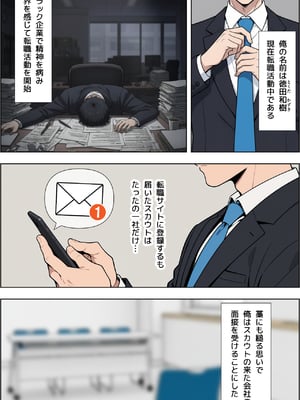 [ベビーリーフ工房]  転職したら爆乳ギャル社長の性欲処理係に任命された件 [DL版]