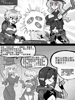 Omeok911·凌辱迷宫与冒险者小队：感官共享篇（拉特兰C汉化组）