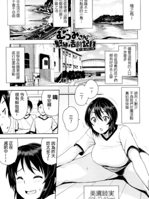 [たまごろー] むつみさんの繁殖活動記録 & 私がスキなアイツの×××