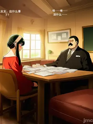 [TsarAi] 约尔·福杰 x 默多克·斯旺 NTR (间谍过家家)【个人机翻】