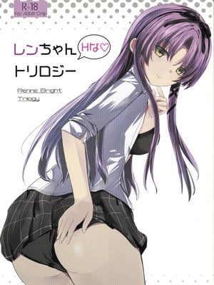 (C107) [View Discharge (回猫びゅう)] レンちゃんトリロジー (英雄伝説 黎の軌跡) [布丁个人汉化]