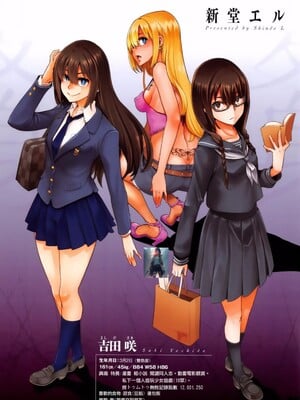 變身Emergence 無修正版<br />[轟媽無修正][篆儀通文坊漢化][新堂エル]