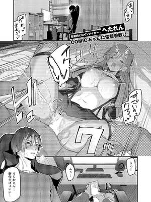 [へたれん]その着せ替え人形.....