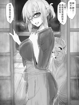 [富井ロバ] 閻魔亭で接待()するマシュ (Fate／Grand Order)｜在閻魔亭接待()的瑪修 -其1~3- [無駄君個人漢化]