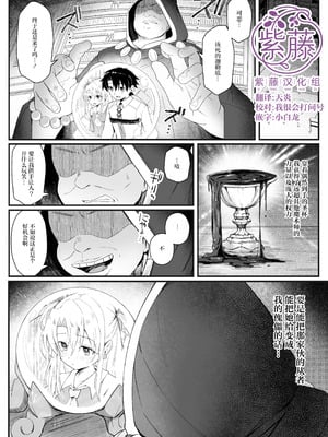 [れもんどろっぷ (練り夢ゆな)] イリヤちゃんNTRメス堕ち特異点 (Fate／Grand Order) [紫藤汉化组] [DL版]