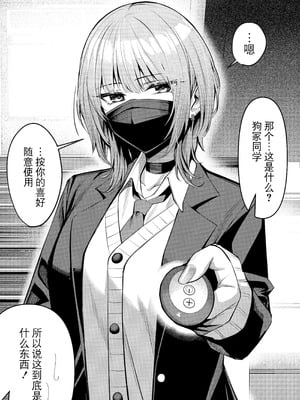 [吉本] 趣味が特殊な狗塚さん 2-3 [BLUE氪个人翻译]