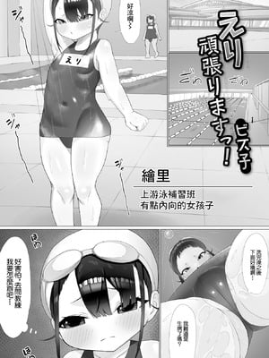 [ビス子] えり頑張りますっ!