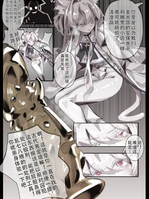 [無名老圖]泥棒猫アキラ矯正展示プログラム（doctor007个人汉化）