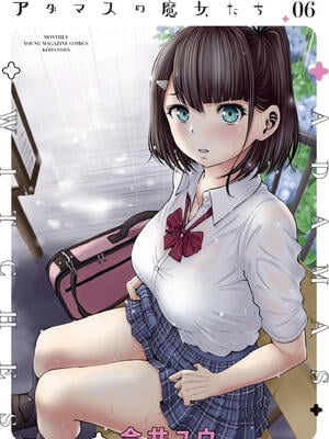 [今井ユウ][アダマスの魔女たち／钻石魔女们]06[中国翻訳]